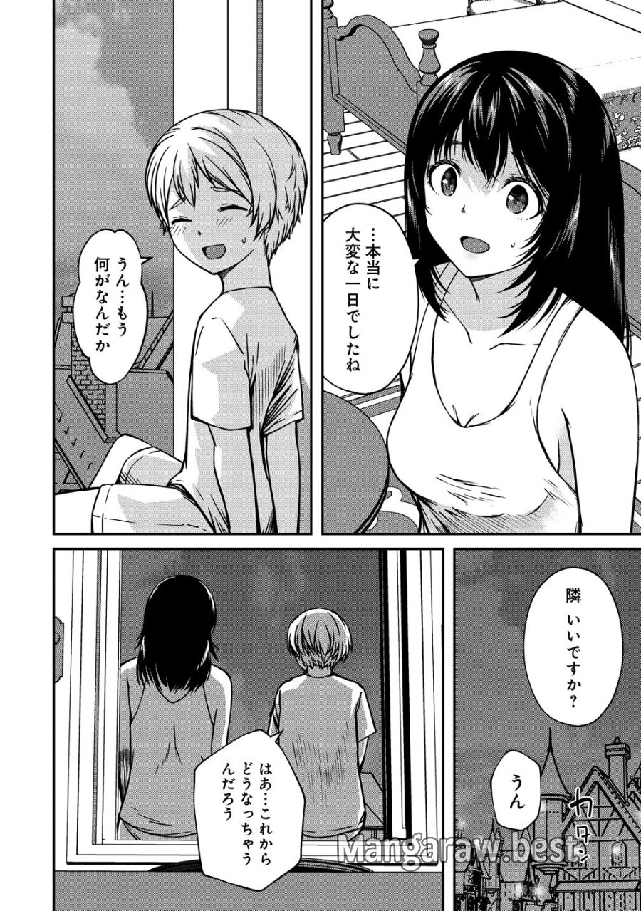 モンスター女幹部は幼き勇者を溺愛する 第21話 - Trang 22