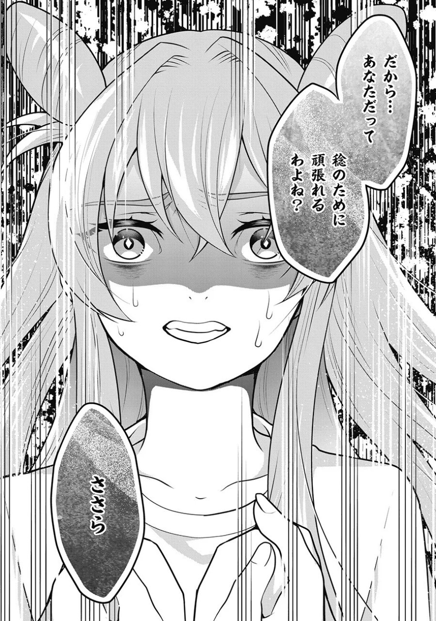 債務魔法少女クレカリボカ 第3.1話 - Page 8