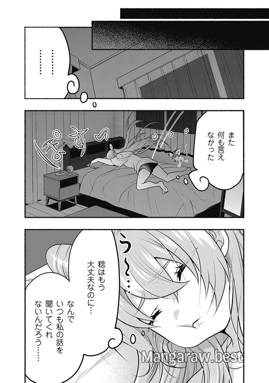 債務魔法少女クレカリボカ 第3.1話 - Page 9