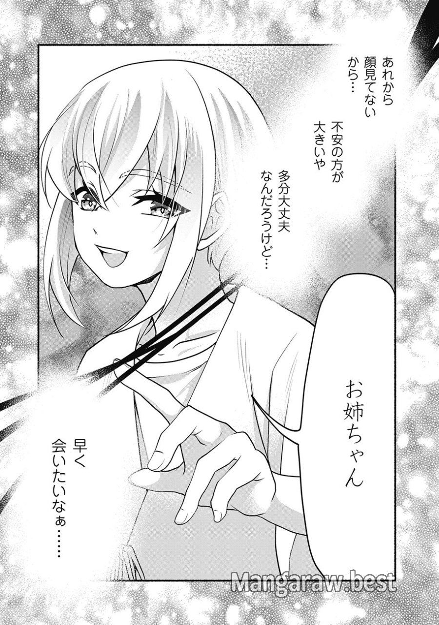 債務魔法少女クレカリボカ 第2.1話 - Page 15