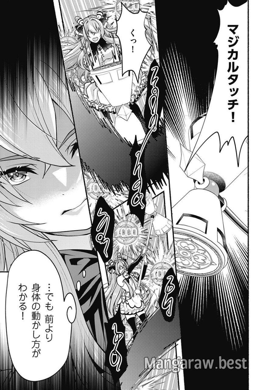 債務魔法少女クレカリボカ 第2.2話 - Trang 12