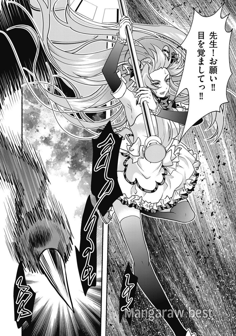 債務魔法少女クレカリボカ 第2.2話 - Trang 13