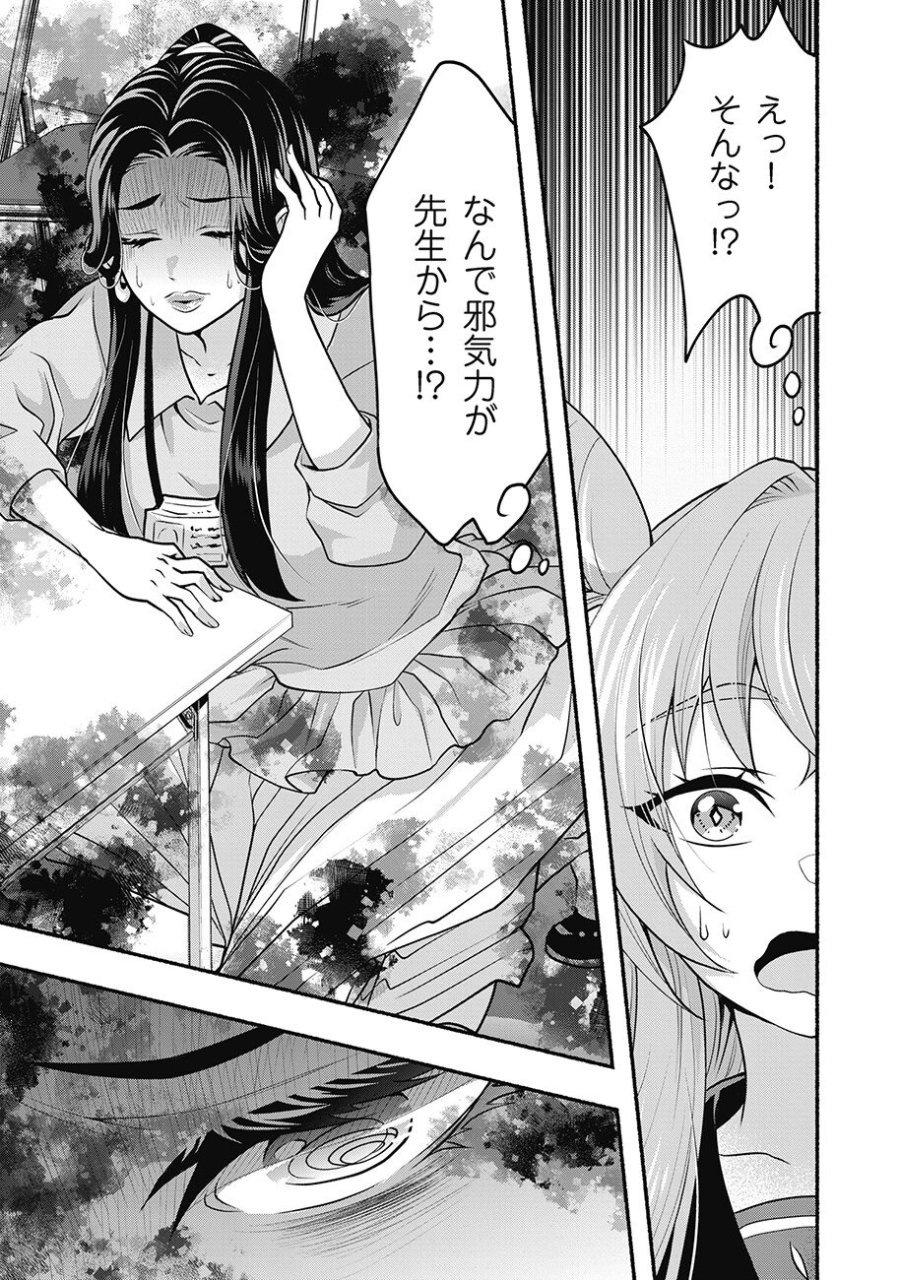 債務魔法少女クレカリボカ 第2.2話 - Trang 2