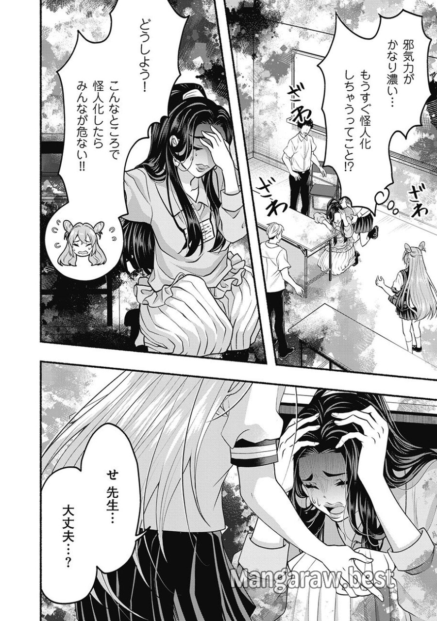 債務魔法少女クレカリボカ 第2.2話 - Trang 3