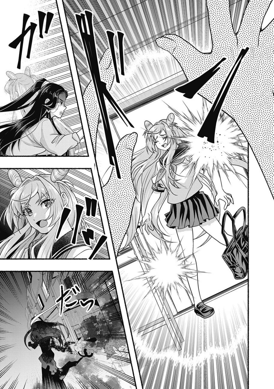 債務魔法少女クレカリボカ 第2.2話 - Trang 4