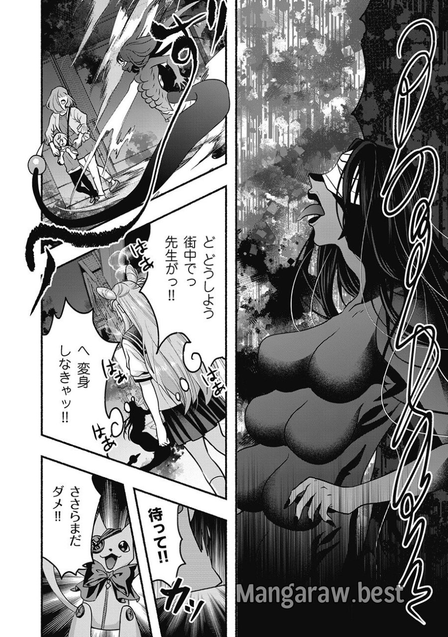 債務魔法少女クレカリボカ 第2.2話 - Trang 5