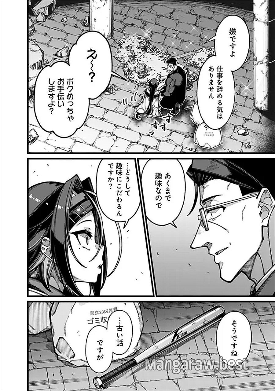 地味なおじさん、実は英雄でした。～自覚がないまま無双してたら、姪のダンジョン配信で晒されてたようです～ 第30話 - Page 14