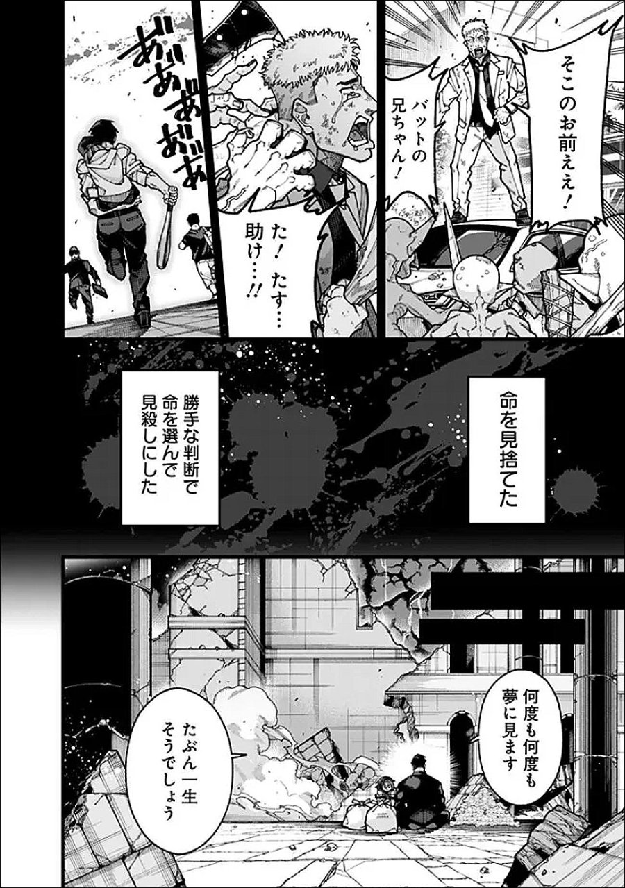 地味なおじさん、実は英雄でした。～自覚がないまま無双してたら、姪のダンジョン配信で晒されてたようです～ 第31話 - Trang 12