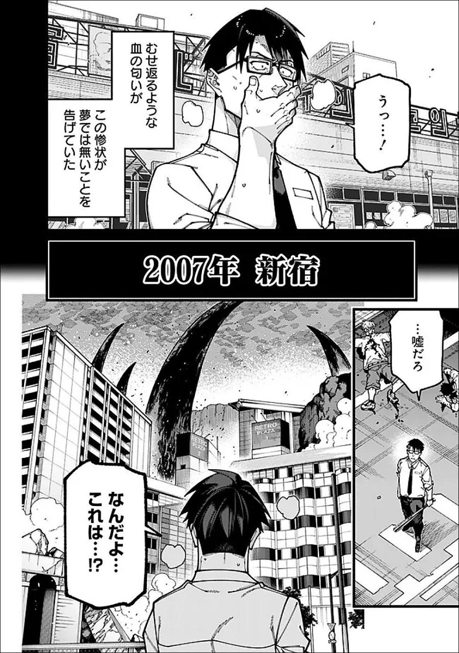 地味なおじさん、実は英雄でした。～自覚がないまま無双してたら、姪のダンジョン配信で晒されてたようです～ 第31話 - Trang 2