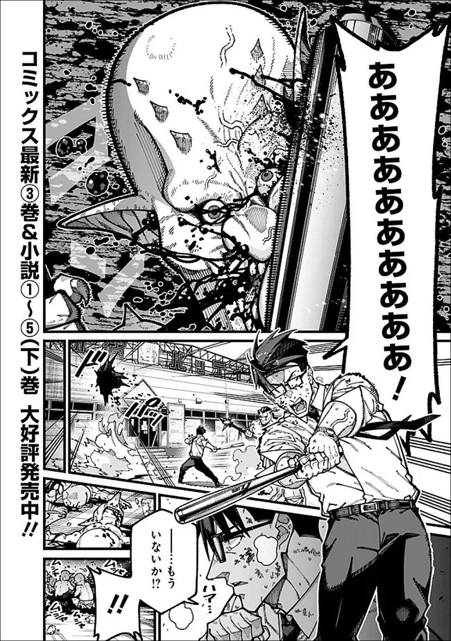 地味なおじさん、実は英雄でした。～自覚がないまま無双してたら、姪のダンジョン配信で晒されてたようです～ 第31話 - Trang 4