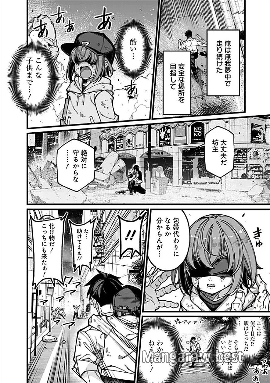 地味なおじさん、実は英雄でした。～自覚がないまま無双してたら、姪のダンジョン配信で晒されてたようです～ 第31話 - Trang 6