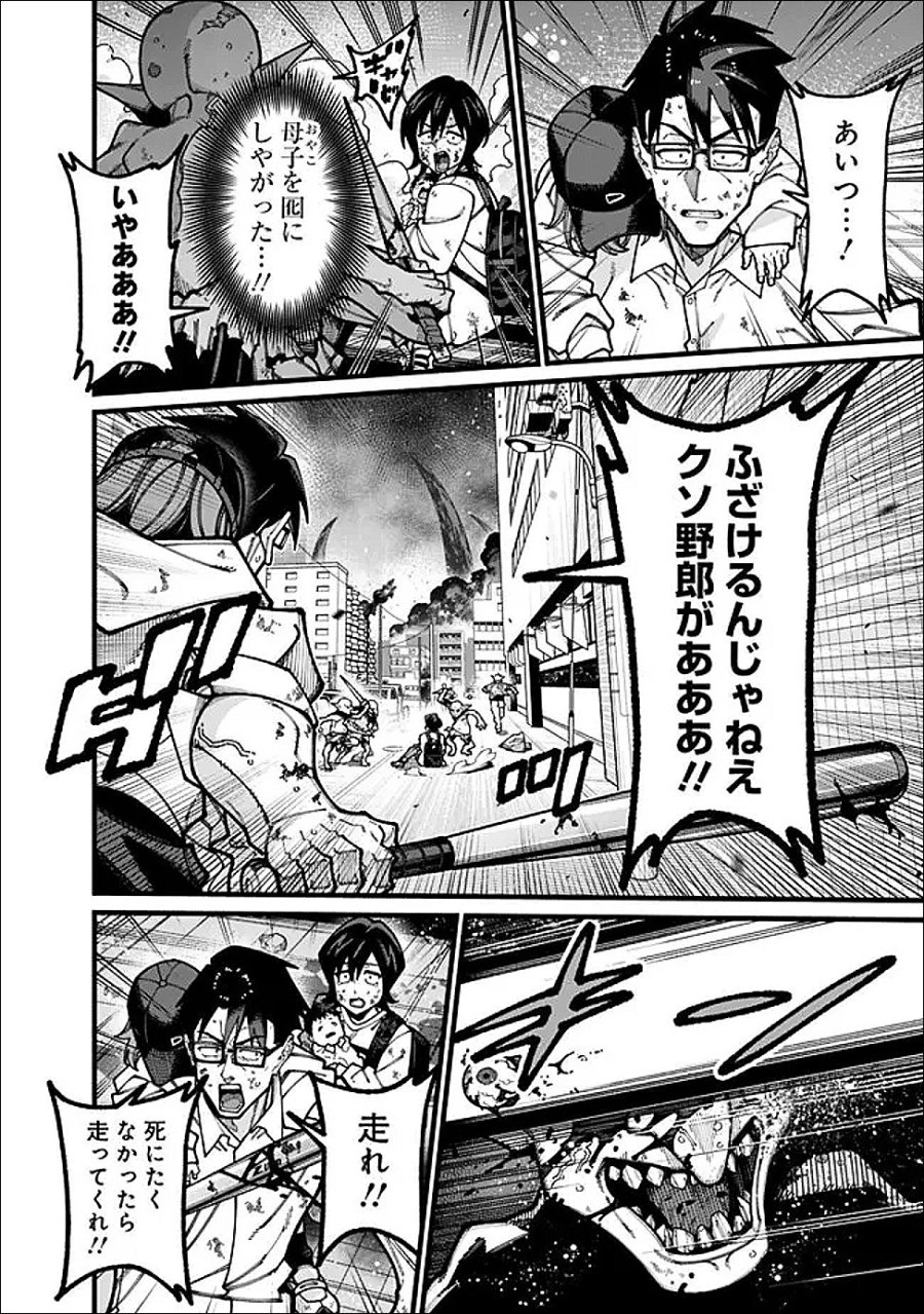 地味なおじさん、実は英雄でした。～自覚がないまま無双してたら、姪のダンジョン配信で晒されてたようです～ 第31話 - Trang 8
