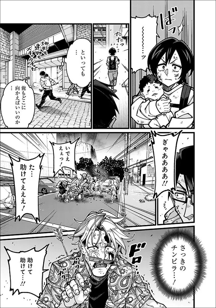 地味なおじさん、実は英雄でした。～自覚がないまま無双してたら、姪のダンジョン配信で晒されてたようです～ 第31話 - Trang 9