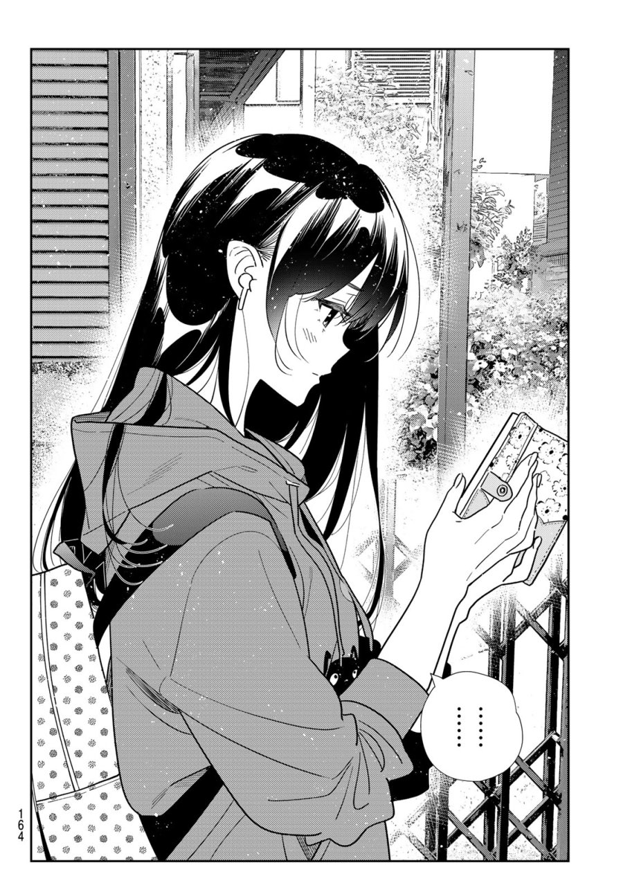 彼女、お借りします 第430話 - Page 8