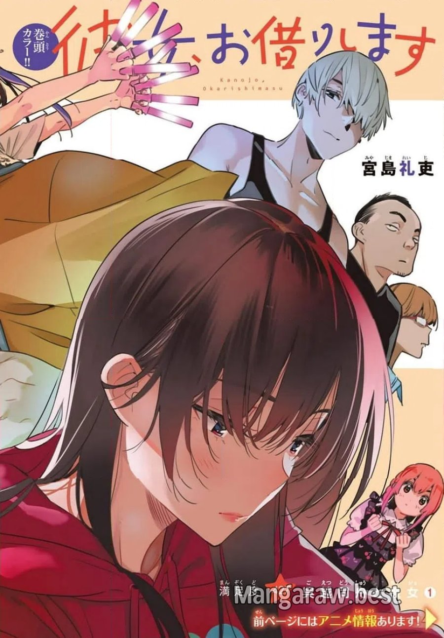 彼女、お借りします 第427話 - Trang 1
