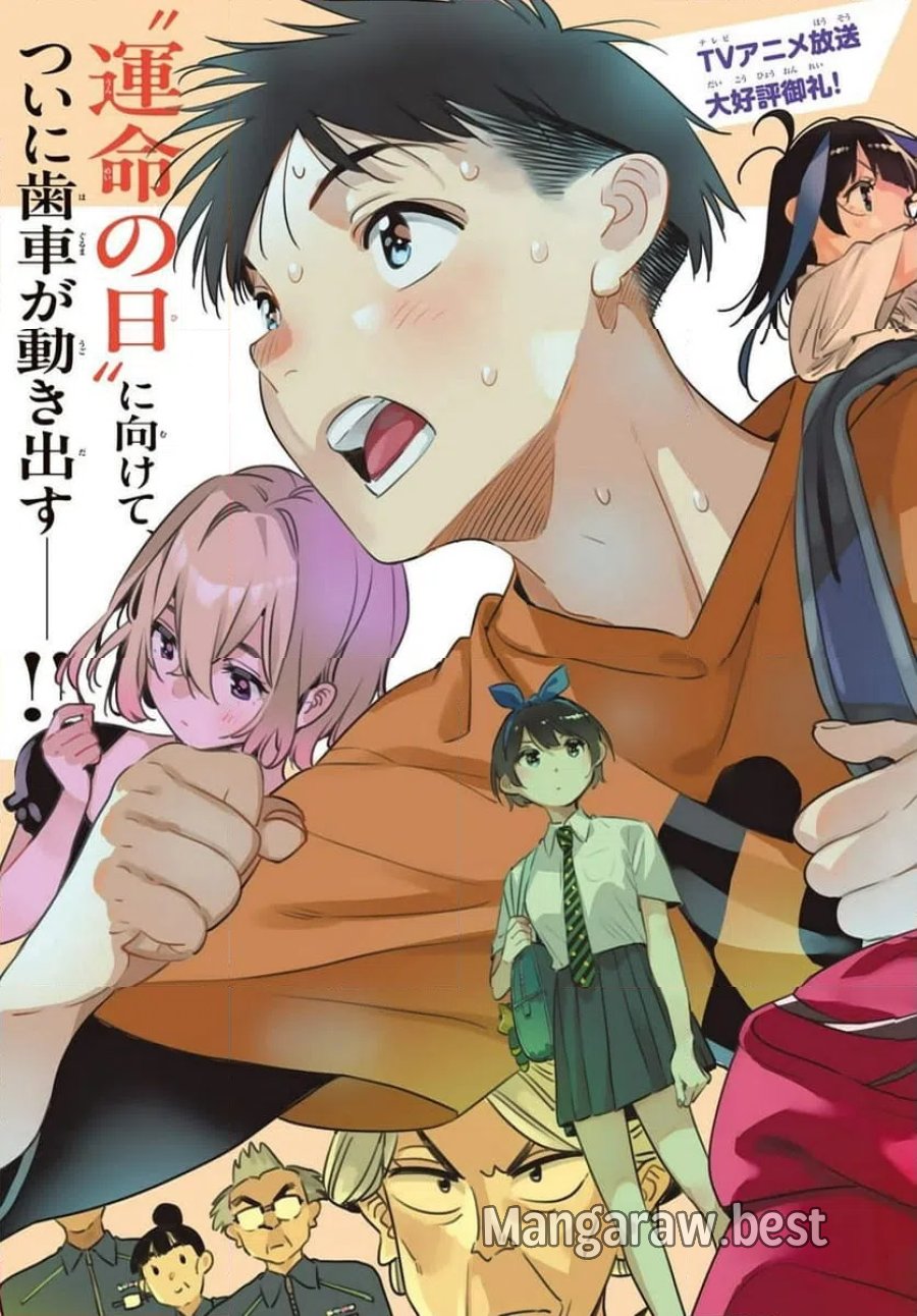 彼女、お借りします 第427話 - Trang 2