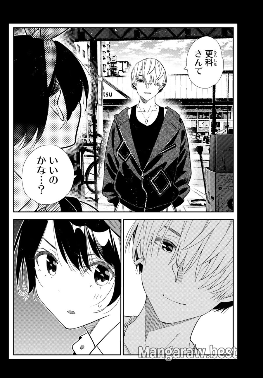 彼女、お借りします 第428話 - Page 2