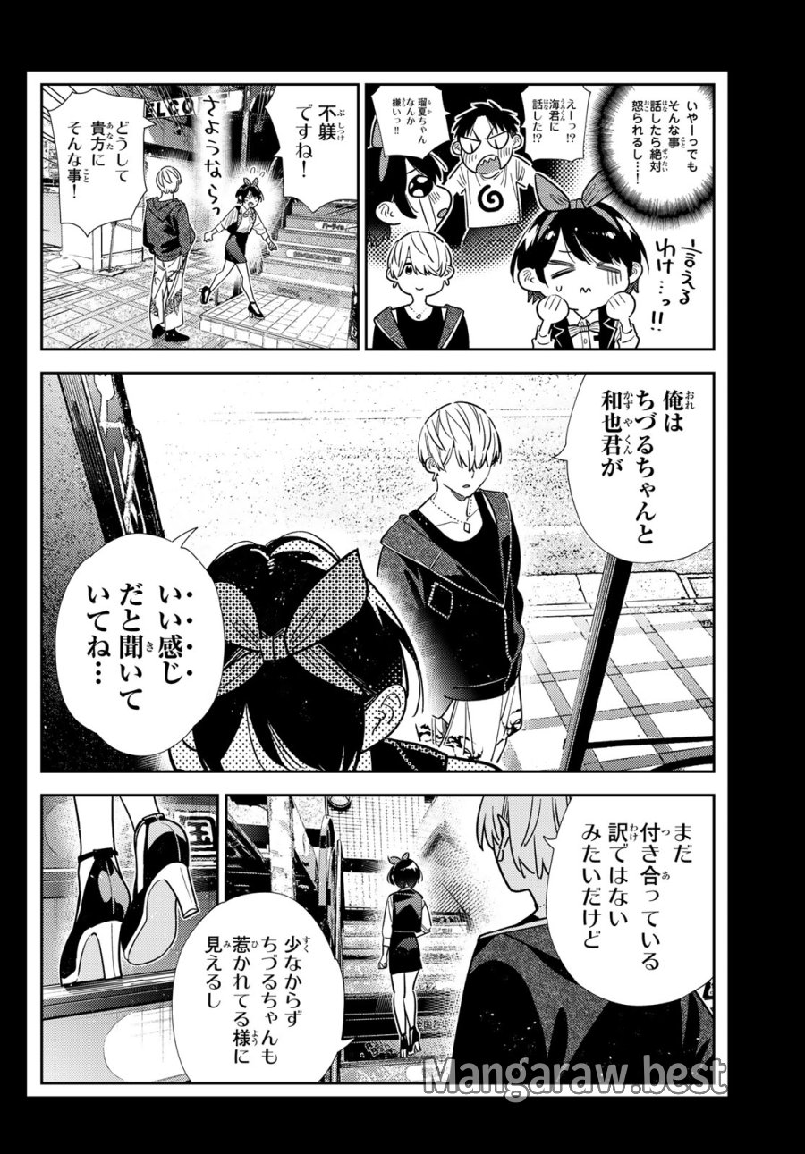彼女、お借りします 第428話 - Page 6