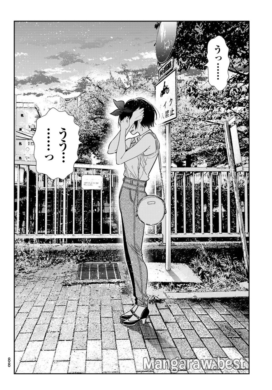彼女、お借りします 第429話 - Page 16