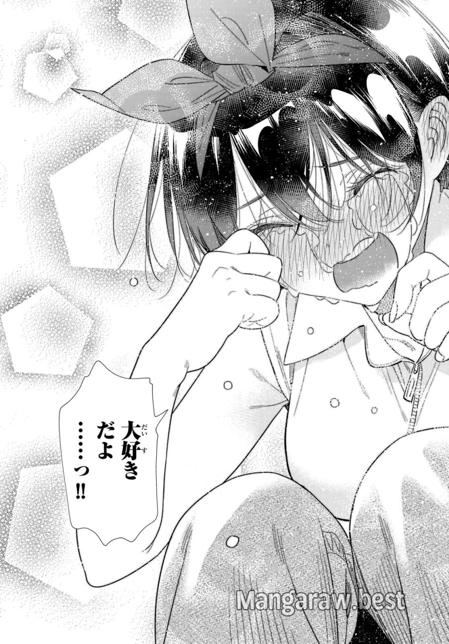 彼女、お借りします 第429話 - Page 19
