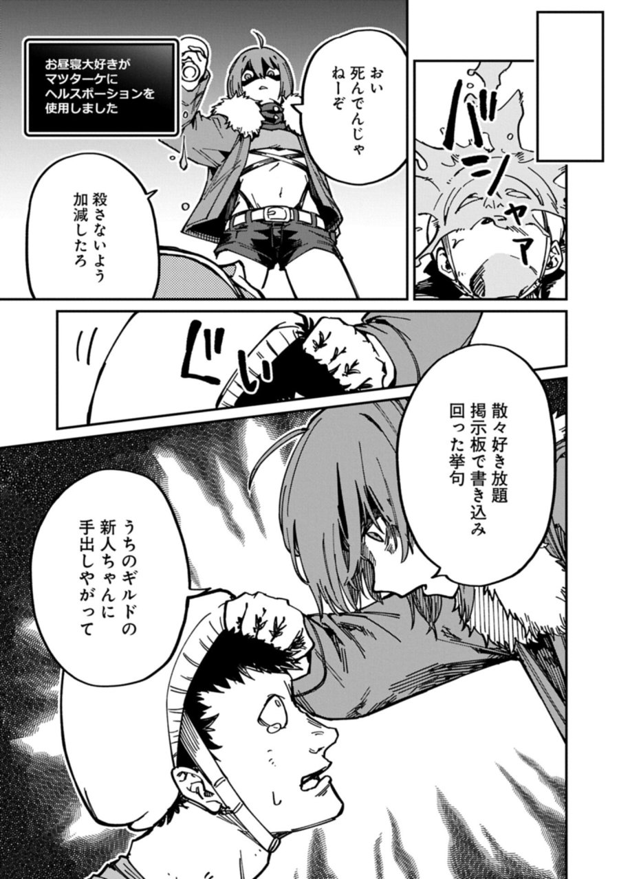 ガイド役の天使を殴り倒したら、死霊術師になりました ～激カワゴスロリ魔神様、サイコー!～ 第12.1話 - Page 11