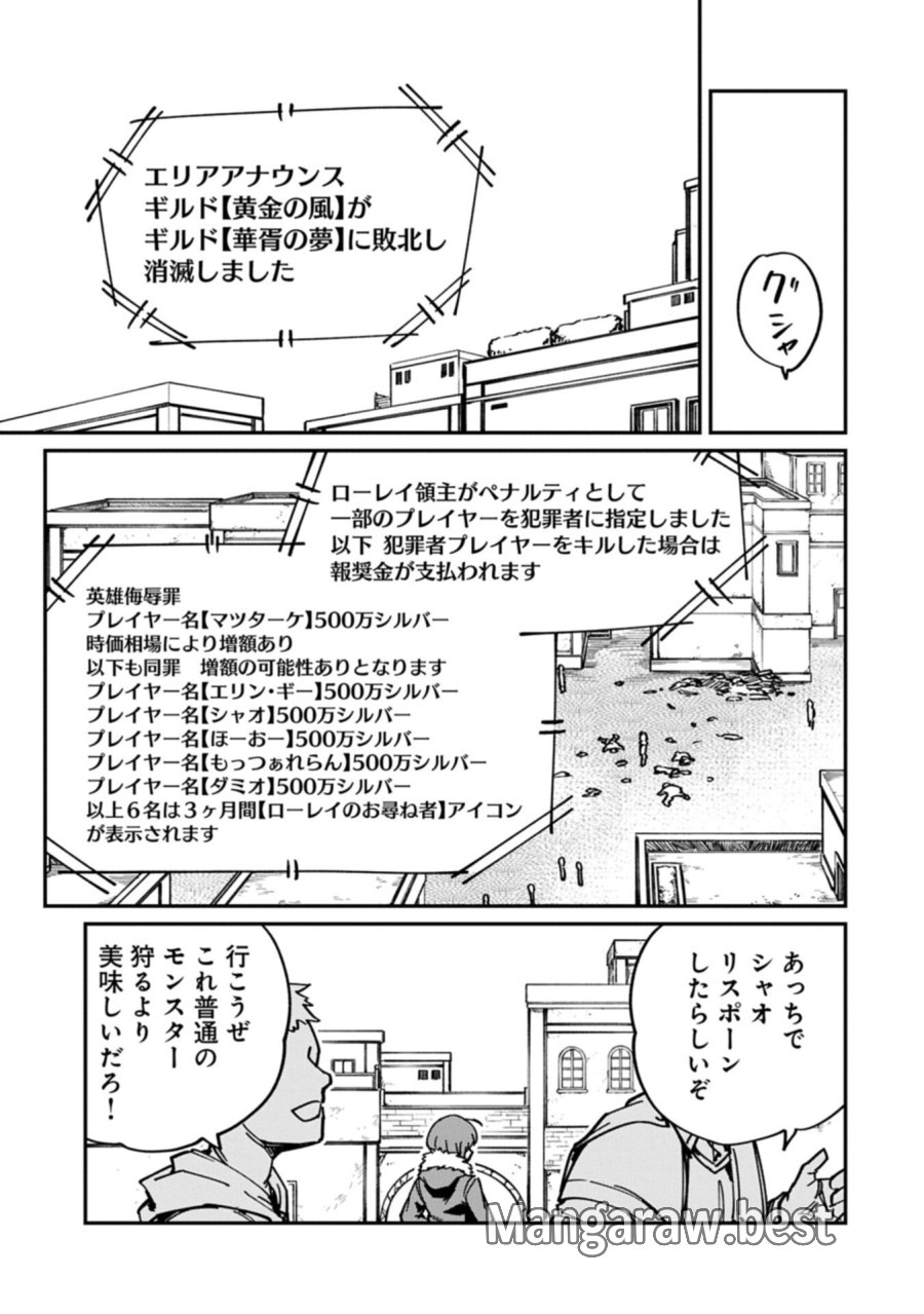 ガイド役の天使を殴り倒したら、死霊術師になりました ～激カワゴスロリ魔神様、サイコー!～ 第12.1話 - Page 13