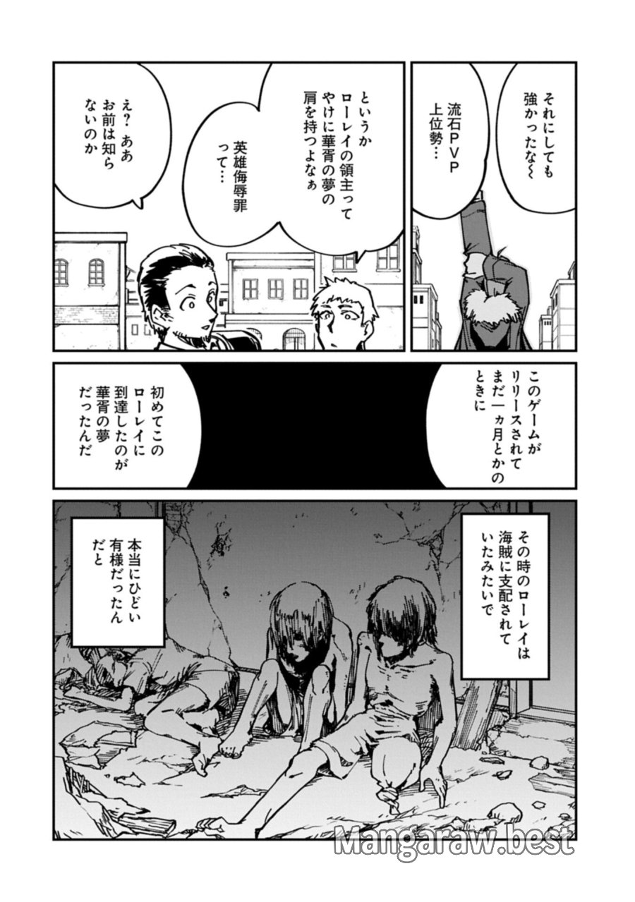 ガイド役の天使を殴り倒したら、死霊術師になりました ～激カワゴスロリ魔神様、サイコー!～ 第12.1話 - Page 14