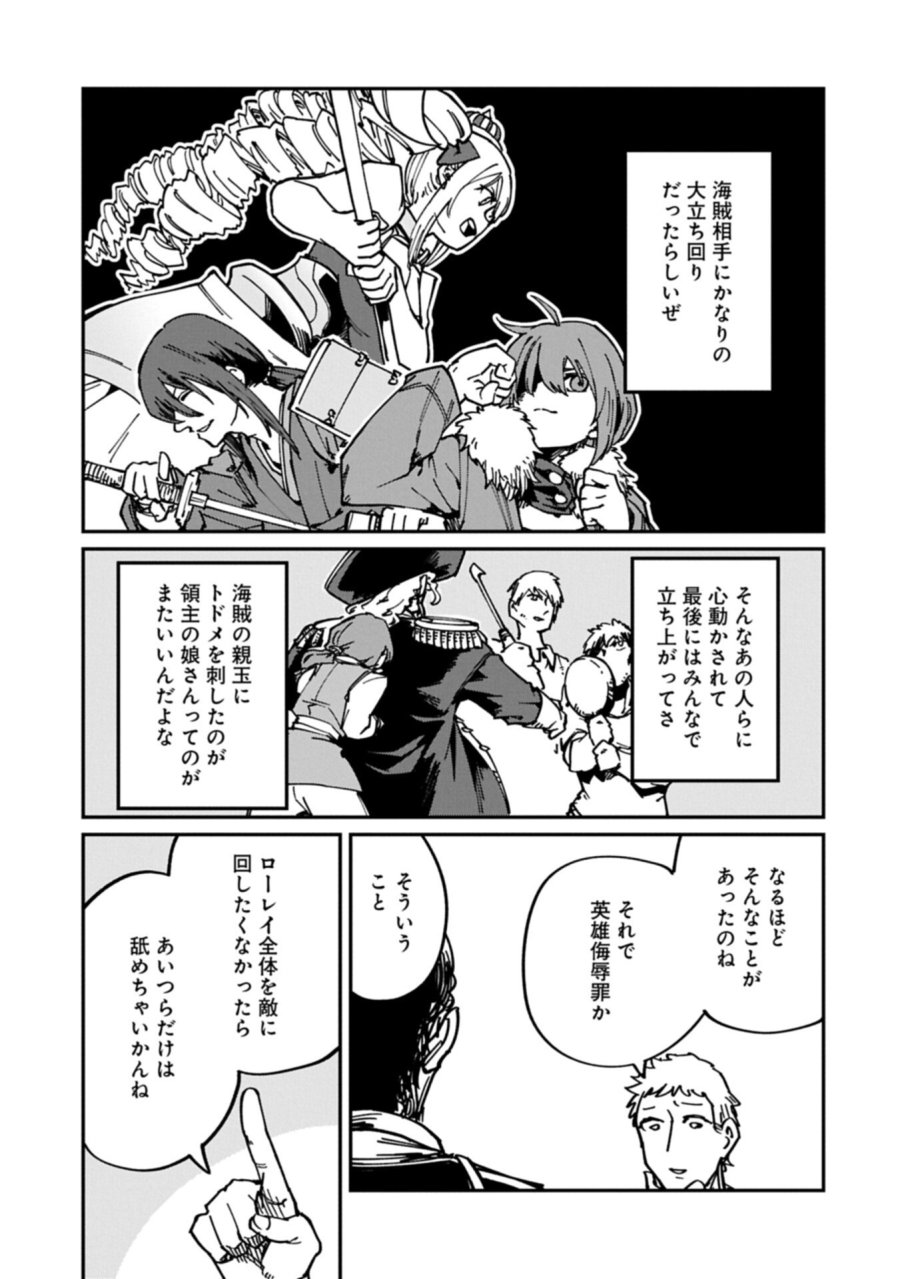 ガイド役の天使を殴り倒したら、死霊術師になりました ～激カワゴスロリ魔神様、サイコー!～ 第12.1話 - Page 15