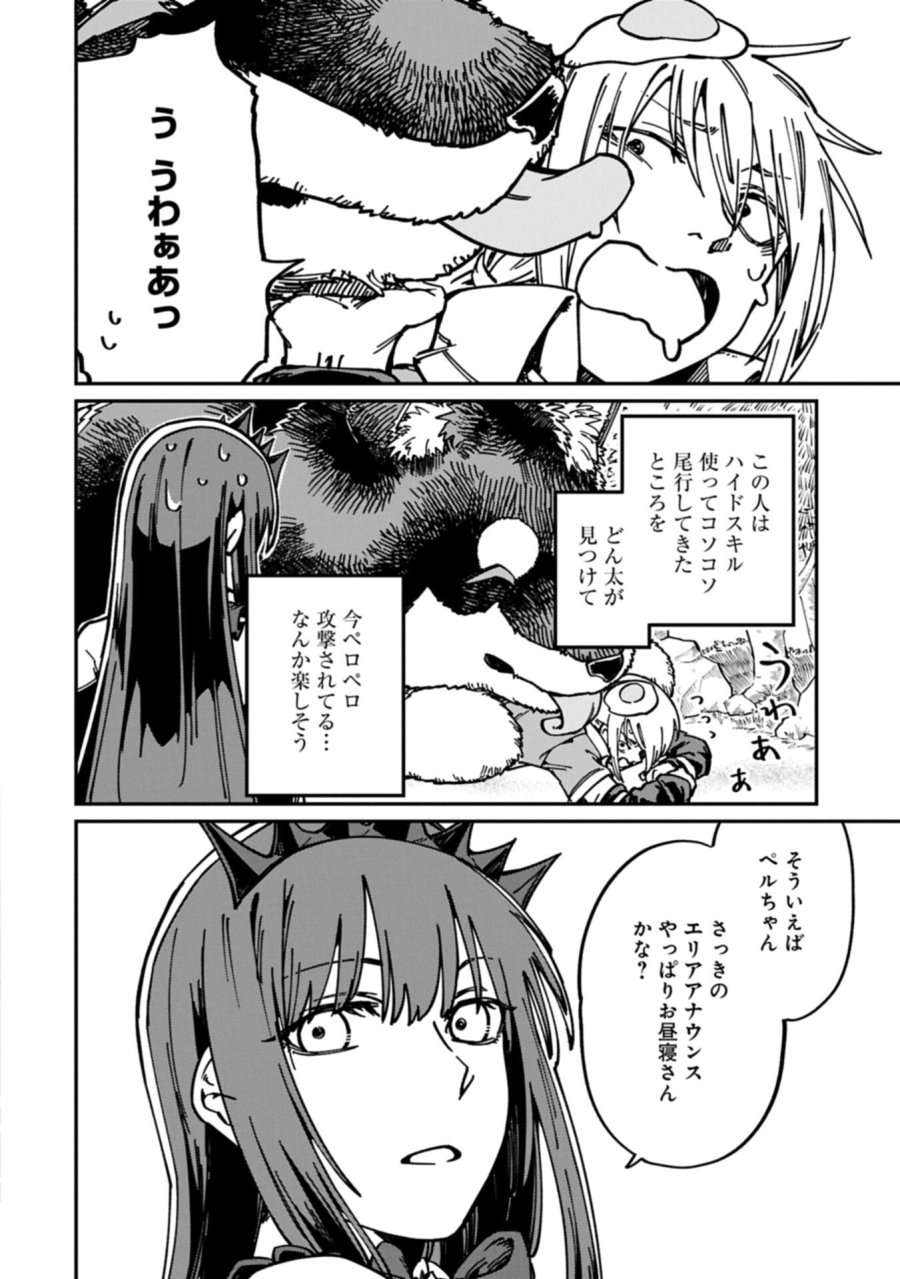 ガイド役の天使を殴り倒したら、死霊術師になりました ～激カワゴスロリ魔神様、サイコー!～ 第12.1話 - Page 16