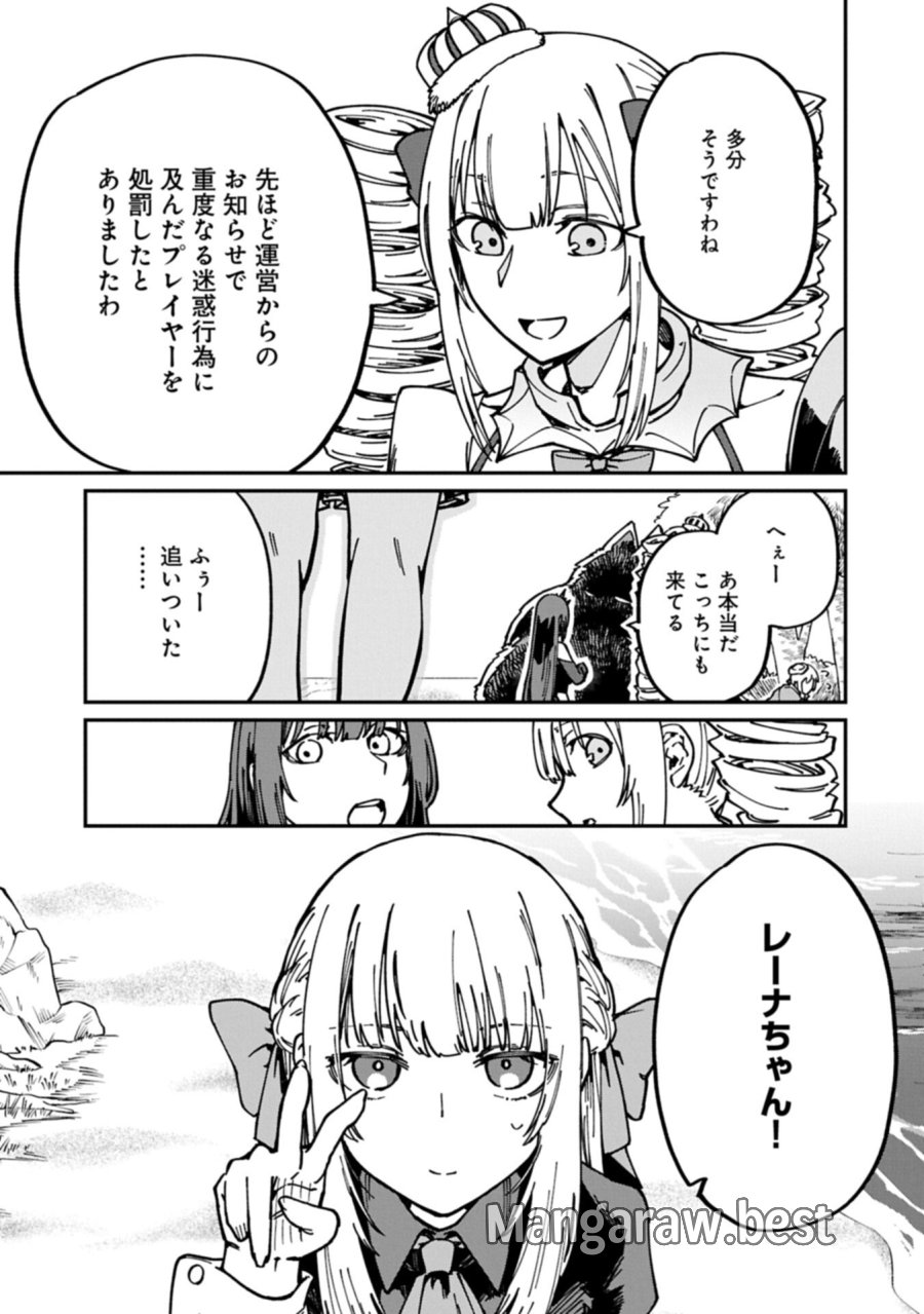ガイド役の天使を殴り倒したら、死霊術師になりました ～激カワゴスロリ魔神様、サイコー!～ 第12.1話 - Page 17