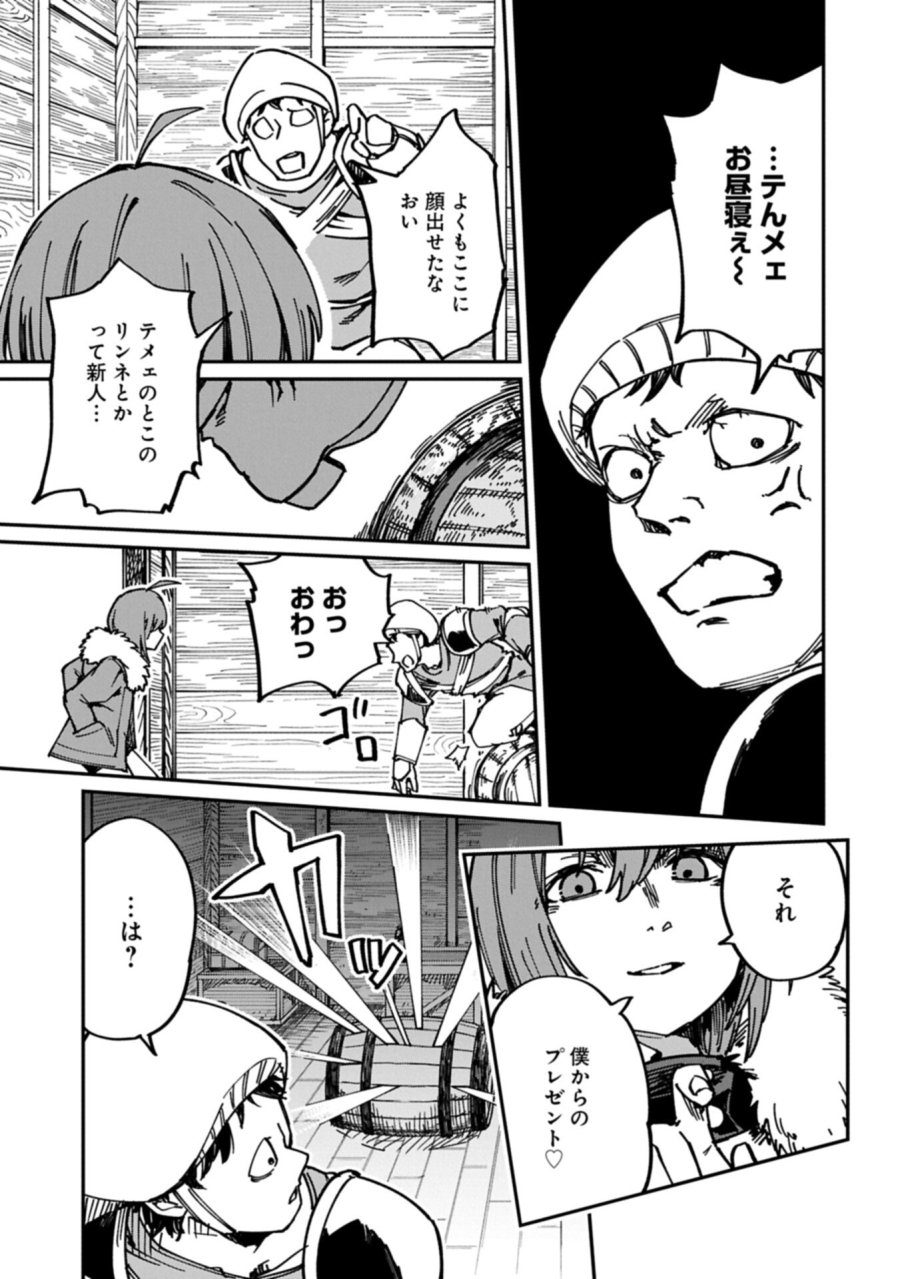 ガイド役の天使を殴り倒したら、死霊術師になりました ～激カワゴスロリ魔神様、サイコー!～ 第12.1話 - Page 3