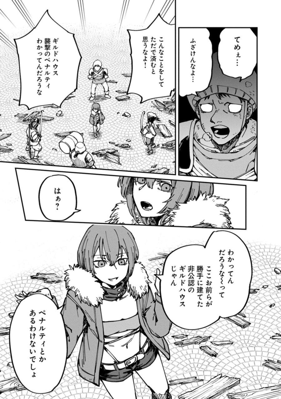ガイド役の天使を殴り倒したら、死霊術師になりました ～激カワゴスロリ魔神様、サイコー!～ 第12.1話 - Page 5