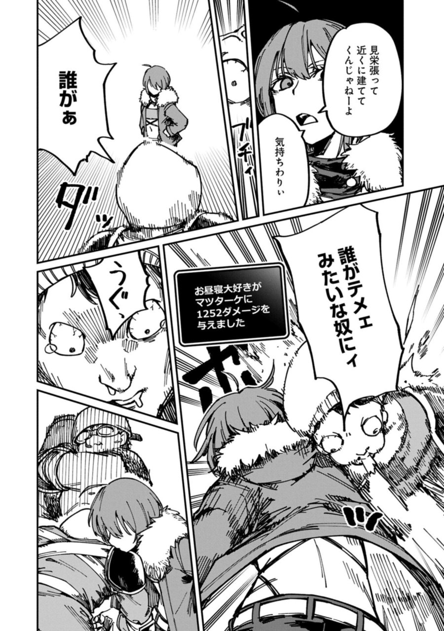ガイド役の天使を殴り倒したら、死霊術師になりました ～激カワゴスロリ魔神様、サイコー!～ 第12.1話 - Page 6