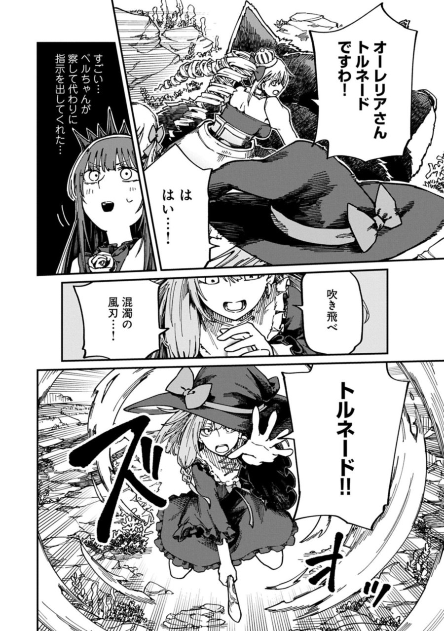 ガイド役の天使を殴り倒したら、死霊術師になりました ～激カワゴスロリ魔神様、サイコー!～ 第13.1話 - Page 10