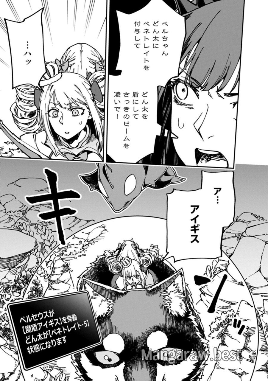 ガイド役の天使を殴り倒したら、死霊術師になりました ～激カワゴスロリ魔神様、サイコー!～ 第13.1話 - Page 3