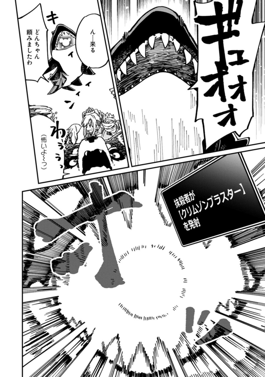 ガイド役の天使を殴り倒したら、死霊術師になりました ～激カワゴスロリ魔神様、サイコー!～ 第13.1話 - Page 4