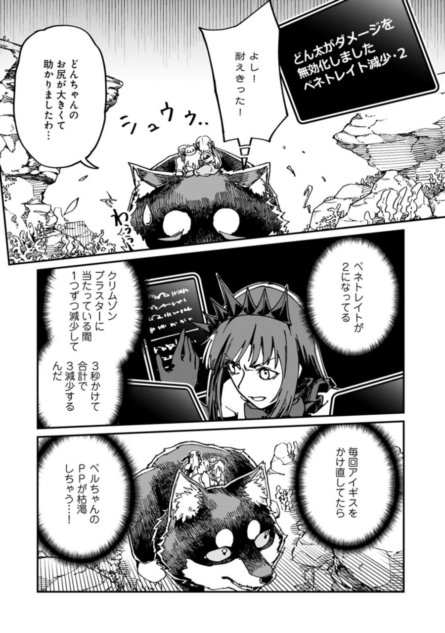 ガイド役の天使を殴り倒したら、死霊術師になりました ～激カワゴスロリ魔神様、サイコー!～ 第13.1話 - Page 6