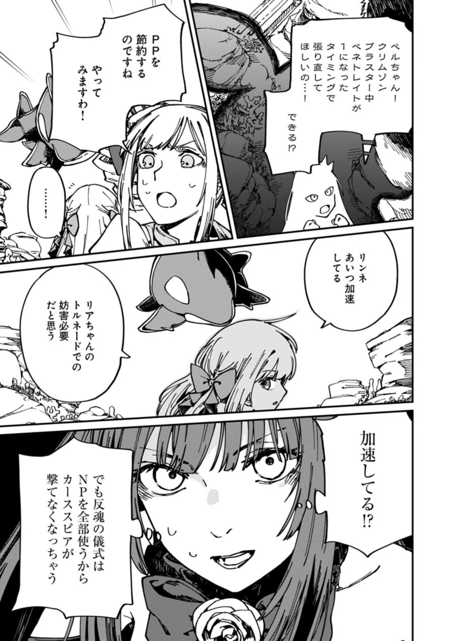 ガイド役の天使を殴り倒したら、死霊術師になりました ～激カワゴスロリ魔神様、サイコー!～ 第13.1話 - Page 7