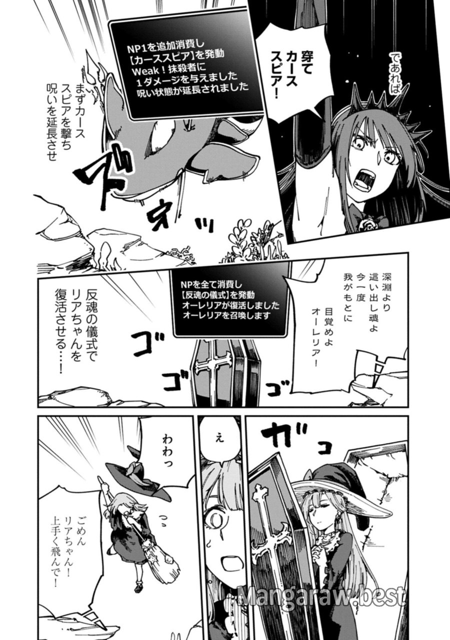 ガイド役の天使を殴り倒したら、死霊術師になりました ～激カワゴスロリ魔神様、サイコー!～ 第13.1話 - Page 8