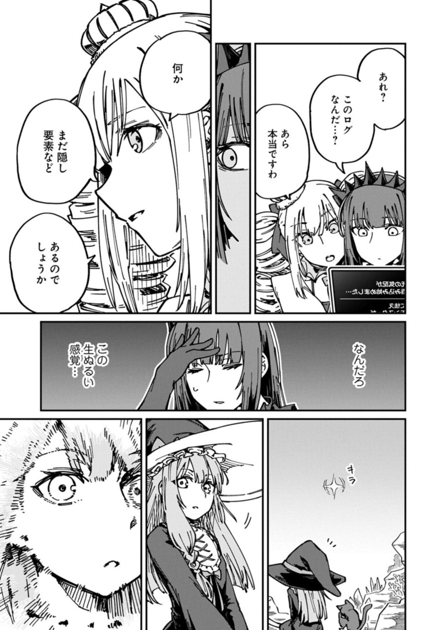 ガイド役の天使を殴り倒したら、死霊術師になりました ～激カワゴスロリ魔神様、サイコー!～ 第12.2話 - Page 13