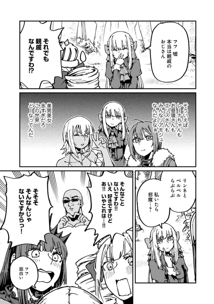 ガイド役の天使を殴り倒したら、死霊術師になりました ～激カワゴスロリ魔神様、サイコー!～ 第12.2話 - Page 3