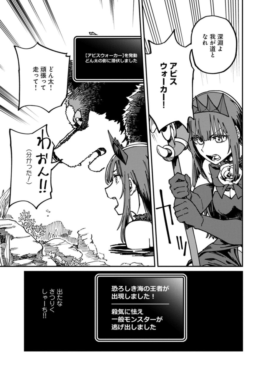 ガイド役の天使を殴り倒したら、死霊術師になりました ～激カワゴスロリ魔神様、サイコー!～ 第12.2話 - Page 5
