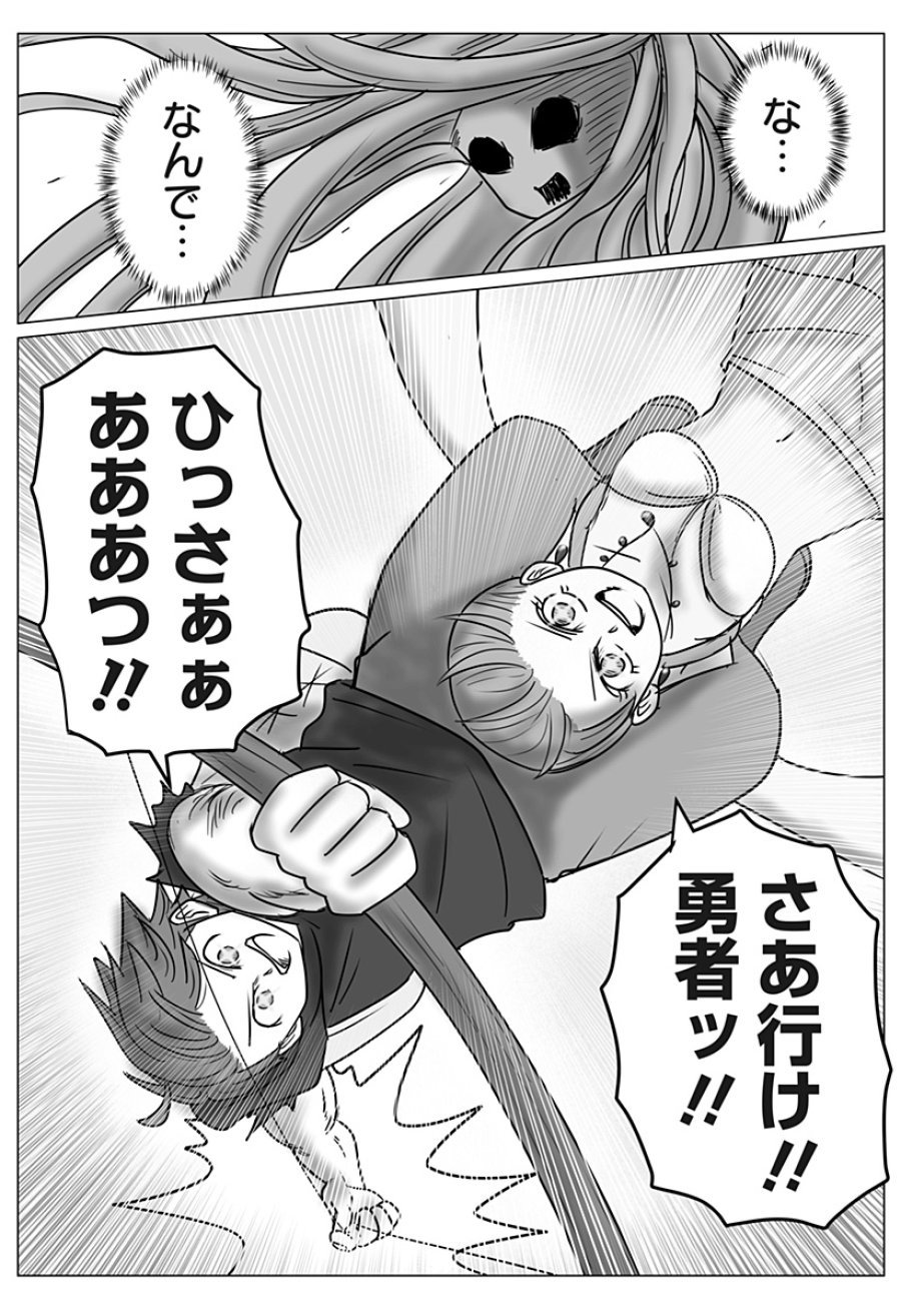ハーレム勇者伝説 第17話 - Page 10