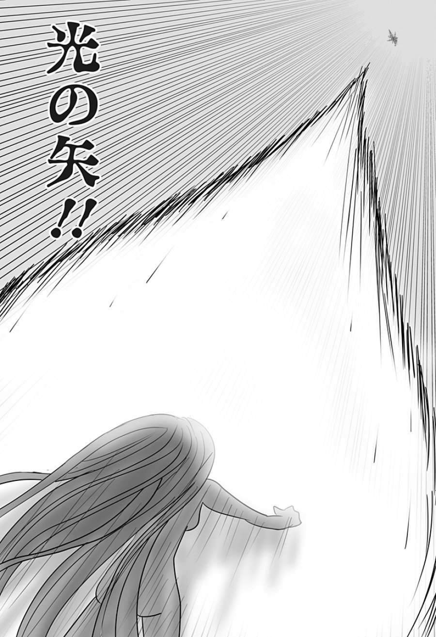 ハーレム勇者伝説 第17話 - Page 11