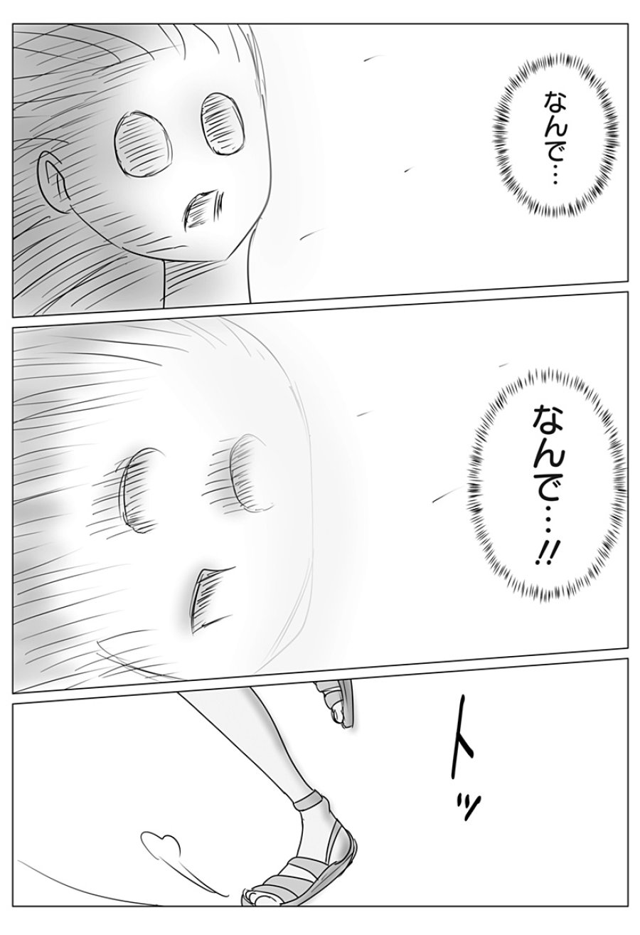 ハーレム勇者伝説 第17話 - Page 12