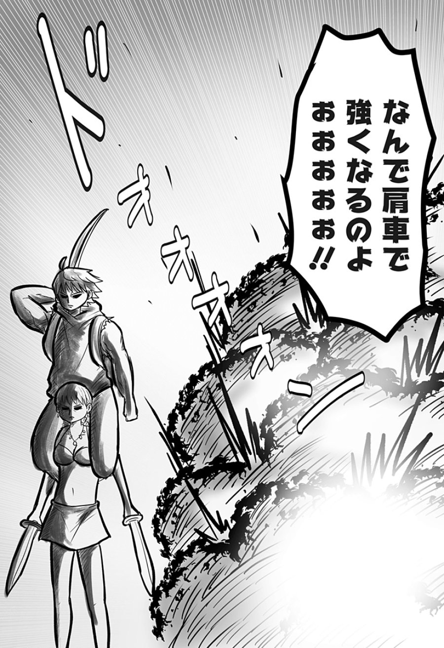 ハーレム勇者伝説 第17話 - Page 13