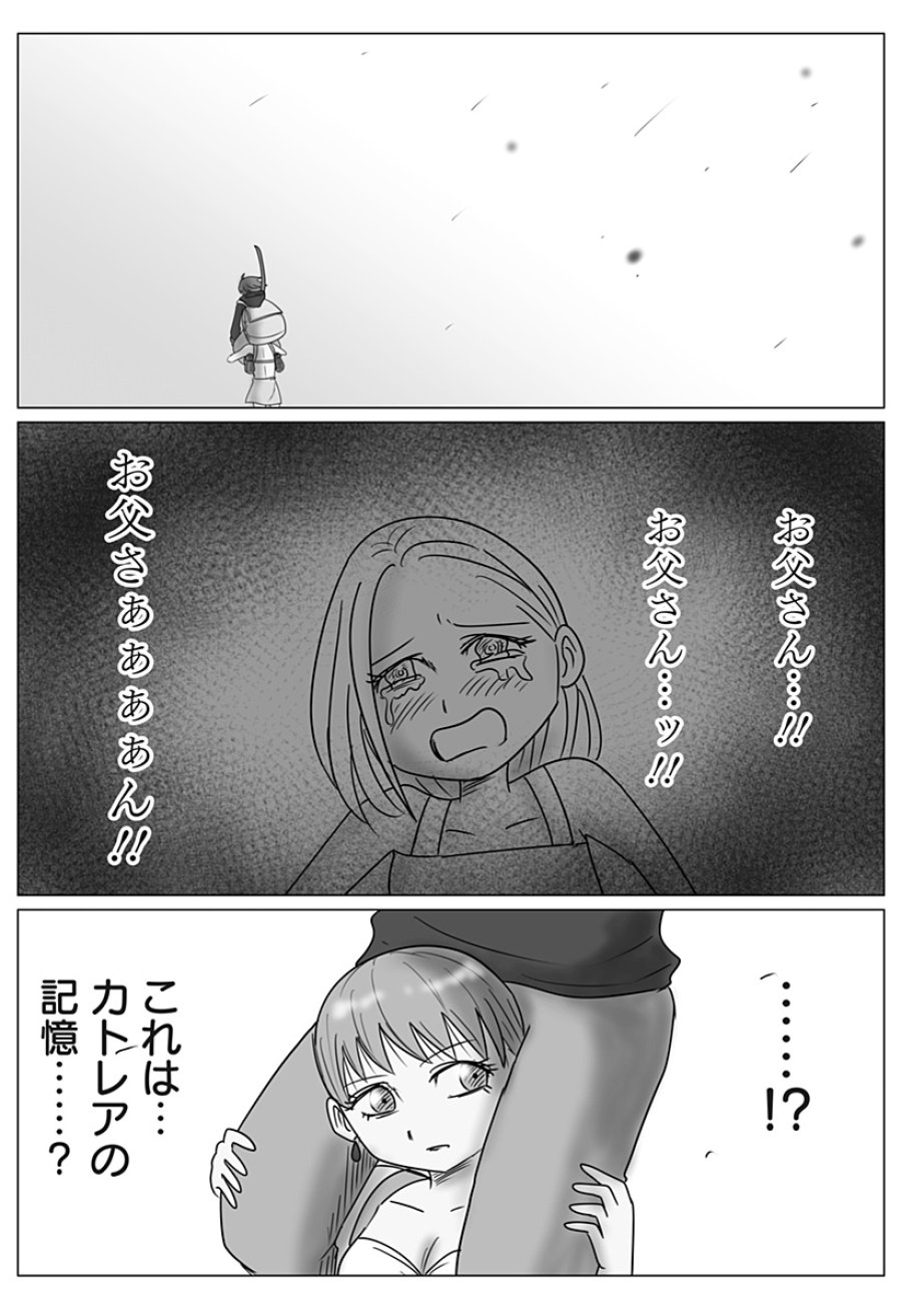 ハーレム勇者伝説 第17話 - Page 14