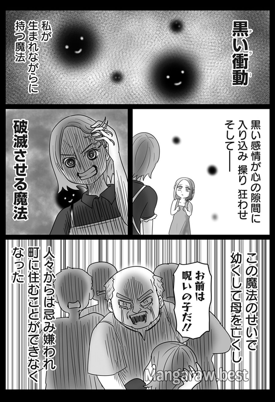 ハーレム勇者伝説 第17話 - Page 15