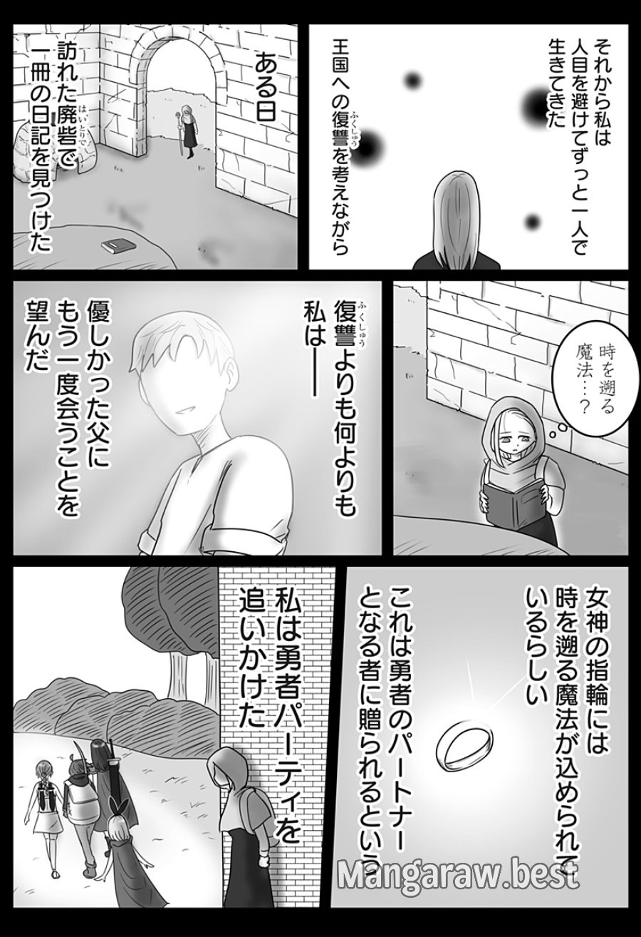 ハーレム勇者伝説 第17話 - Page 17