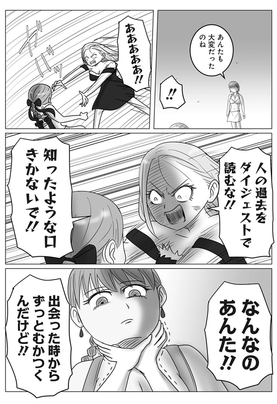ハーレム勇者伝説 第17話 - Page 20